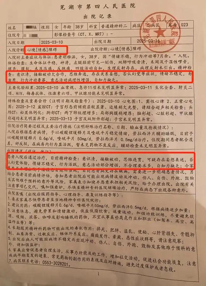 悚的现实剧本：精神病院担架上的反杀猪盘者