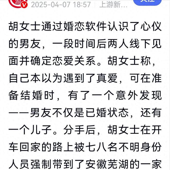 悚的现实剧本：精神病院担架上的反杀猪盘者j9九游会网址是什么比《消失的她》更惊(图3)