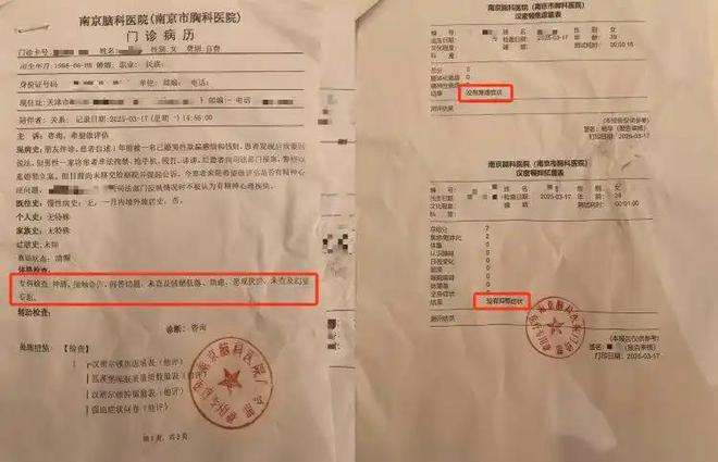 悚的现实剧本：精神病院担架上的反杀猪盘者j9九游会网址是什么比《消失的她》更惊(图2)