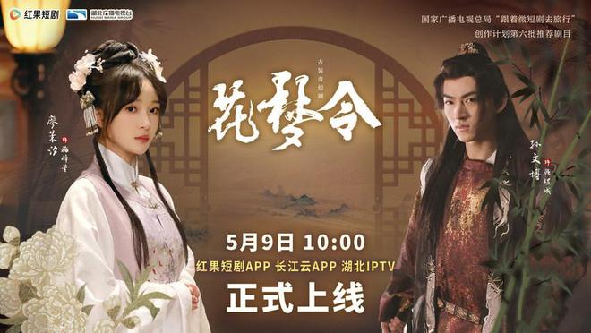 上线！红果短剧、长江云APP免费看九游会
