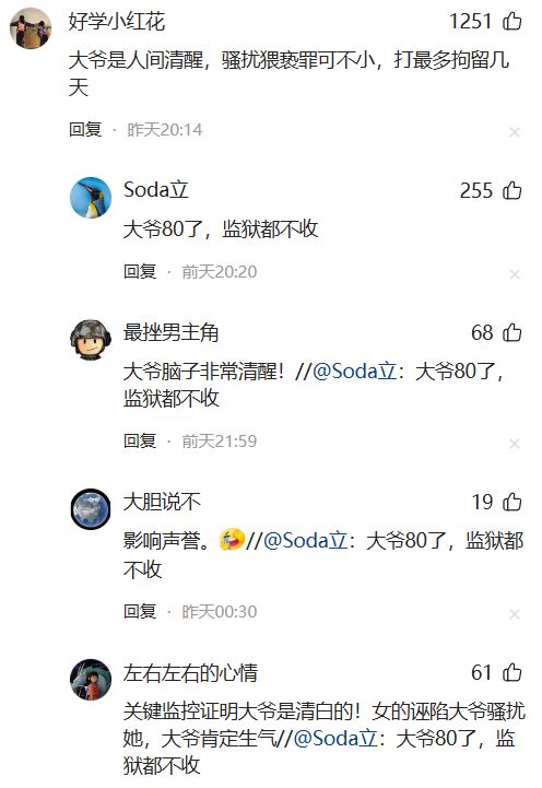 人性骚扰老人砸得女子满手血警方介入J9九游会女子坐公交诬告80岁老(图2)