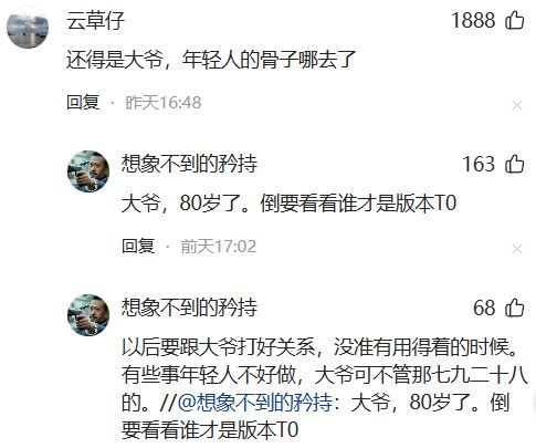 人性骚扰老人砸得女子满手血警方介入J9九游会女子坐公交诬告80岁老(图6)