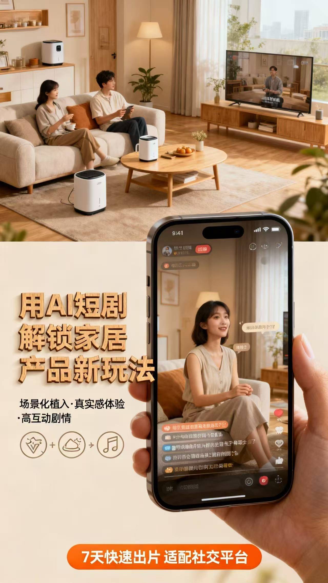 驱者东南亚短剧AI动漫微全链路解决方案推荐九游会J9上海帝一